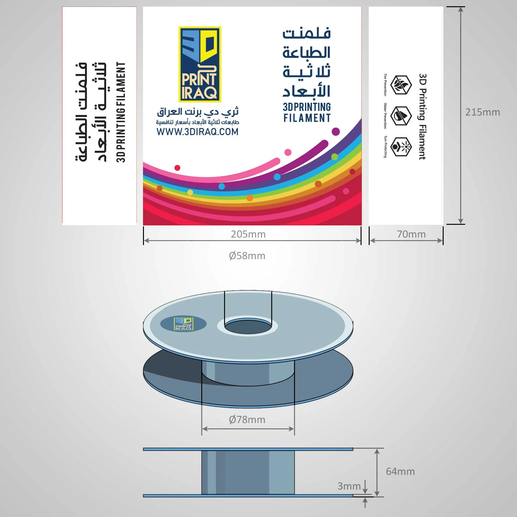 فلمنت - ABS Filament - Image 11